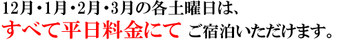 �����������12���E1���E2���E3���̊e�y�j���́A���ׂĕ��������ɂĂ��h�����������܂��B