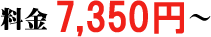�����F7,350�~�`