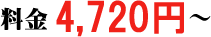 �����F4,720�~�`